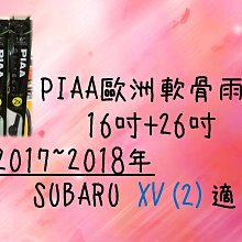 車霸- FORD KUGA 專用雨刷 PIAA歐系軟骨雨刷 (28+28吋) 矽膠膠條 PIAA雨刷 雨刷 可換膠條 歷史價格詳細信息