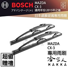 BOSCH MAZDA 323 日本鍍膜雨刷 90~ 98年 防跳動 靜音 服貼 20 18 吋 哈家人 歷史價格詳細信息