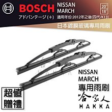 【20+18吋】Bosch PerfectView 雙支雨刷 歷史價格詳細信息