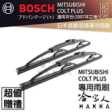 BOSCH 三菱 OUTLANDER 日本鍍膜雨刷 免運 03~07 防跳動 服貼 靜音 22 19吋 哈家人 歷史價格詳細信息