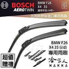 BOSCH BMW F26 X4 20i 14年~ 歐規專用雨刷 【免運 贈潑水劑】 26 19 兩入 x4 20d 歷史價格詳細信息