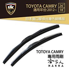 【 MK 】 CAMRY 12 年後 原廠型專用雨刷 【 免運贈潑水劑 】 TOYOTA 三節式雨刷  26 18吋 歷史價格詳細信息