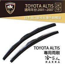 【 MK 】 ALTIS 08 ~ 21年後 原廠型專用雨刷 【免運贈潑水劑】TOYOTA 三節式雨刷  26吋 14吋 歷史價格詳細信息