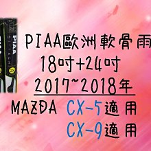 車霸- FORD KUGA 專用雨刷 PIAA歐系軟骨雨刷 (28+28吋) 矽膠膠條 PIAA雨刷 雨刷 可換膠條 歷史價格詳細信息