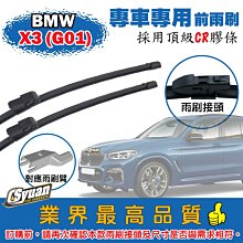 CS車材- 寶獅 PEUGEOT 406 Break (1996-2004年)14吋/350mm專用後擋雨刷 RB670 歷史價格詳細信息
