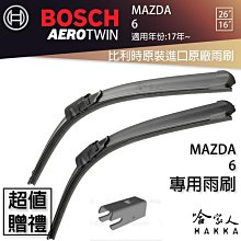 BOSCH MAZDA 323 日本鍍膜雨刷 90~ 98年 防跳動 靜音 服貼 20 18 吋 哈家人 歷史價格詳細信息