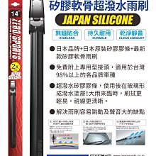 車霸- FORD KUGA 專用雨刷 PIAA歐系軟骨雨刷 (28+28吋) 矽膠膠條 PIAA雨刷 雨刷 可換膠條 歷史價格詳細信息