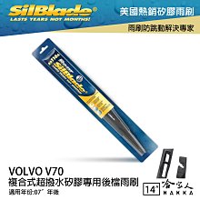 SilBlade VOLVO S40 II 矽膠撥水雨刷 26 20 免運 贈雨刷精 美國 05~12年 哈家人 歷史價格詳細信息