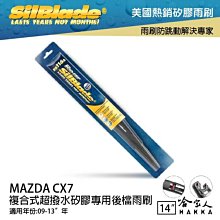 cx7晴雨窗 cx-7晴雨窗 07年後 /適用於 cx7 晴雨窗 cx-7 晴雨窗 mazda晴雨窗 馬自達 台灣製 歷史價格詳細信息