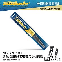 NISSAN  ROGUE 2.5 (2009年-2015年)車用冷氣空氣淨化濾網 【Original Life】 歷史價格詳細信息