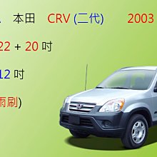 【車車共和國】HONDA 本田 FIT (油電款) 矽膠雨刷 軟骨雨刷 後雨刷 雨刷錠 歷史價格詳細信息