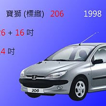 Peugeot 標緻 寶獅 206 xs 破損 HID 大燈 (拍賣編號:PE021) 可當備品  9630869780 歷史價格詳細信息