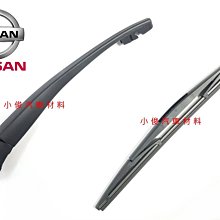 昇鈺 NISSAN 霹靂馬 931 前面 雨刷桿 雨刷臂 歷史價格詳細信息