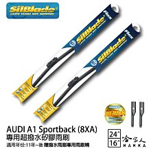 SilBlade Audi a1 專用型 矽膠撥水雨刷 24 16 兩入 免運 贈雨刷精 美國 10年後 哈家人 歷史價格詳細信息