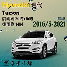 【奈米小蜂】Peugeot 寶獅/標緻 Traveller 領航家 雨刷 後雨刷 矽膠雨刷 矽膠鍍膜 軟骨雨刷 歷史價格詳細信息