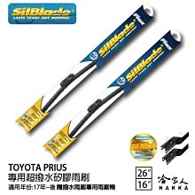 Toyota Prius α  前後四門 安排升級 法國聖德田  FOCAL  PS 165 FE 6.5吋兩音路分音喇叭 亞麻三明治振膜 法國原裝 #弘群汽車 歷史價格詳細信息