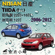【奈米小蜂】Peugeot 寶獅/標緻 Traveller 領航家 雨刷 後雨刷 矽膠雨刷 矽膠鍍膜 軟骨雨刷 歷史價格詳細信息