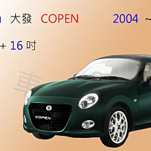 【車車共和國】Daihatsu 大發 Terios 小悍馬 (00~06) 軟骨雨刷 前雨刷 雨刷錠 (前雨刷一組) 歷史價格詳細信息
