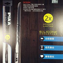 日本PIAA雨刷 28吋/700mm 次世代VOGUE (三節雨刷) 歷史價格詳細信息