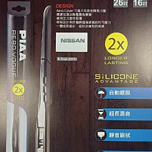 PIAA NISSAN X-Trail 專用矽膠撥水雨刷 24 16 贈油膜去除劑 防跳動 02~14年 哈家人 歷史價格詳細信息
