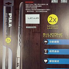 【PIAA】日本PIAA 雨刷 24吋/600mm 歐系車通用軟骨/Si-TECH(撥水矽膠雨刷) 歷史價格詳細信息
