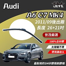【標準版】世茂嚴選 SM矽膠雨刷膠條 Smart Forfour b20+14 包覆式軟骨 2015後 歷史價格詳細信息