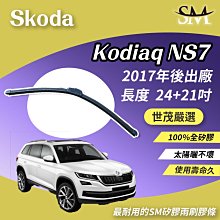 【標準版】世茂嚴選 SM矽膠雨刷膠條 Smart Forfour b20+14 包覆式軟骨 2015後 歷史價格詳細信息