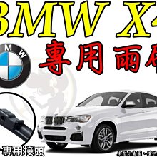 寶馬BMW專用雨刷1系 2系  E90 G02 F32 F20 F30 G20 F25 F45 F26 E84 F48 歷史價格詳細信息