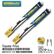 TOYOTA PRIUS 矽膠撥水雨刷 26 16 兩入 免運 贈雨刷精 SilBlade 17~年 哈家人 歷史價格詳細信息