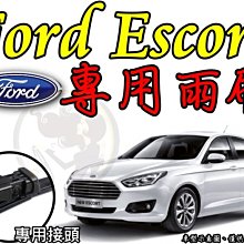 小膜女【MONDEO 專用軟骨雨刷】26吋+19吋 FORD 福特 蒙迪歐 MK4 歷史價格詳細信息
