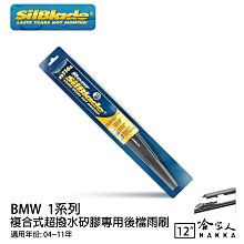 12年後 BMW 1系列 F20 腳踏墊 【鑽石紋】/適用於 f20腳踏墊 f20海馬踏墊 120i腳踏墊 /台灣製造 歷史價格詳細信息