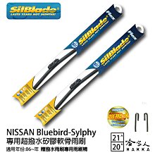 Silblade NISSAN Bluebird 三節式矽膠撥水雨刷 21+20 贈雨刷精 撥水 06~年 哈家人 歷史價格詳細信息