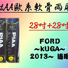 ????????FORD KUGA專用9吋安卓多媒體主機~阿龍師傅~ 歷史價格詳細信息