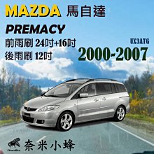 【奈米小蜂】MAZDA3 馬自達3 2019/7-NOW(4代)雨刷 馬3 後雨刷 矽膠雨刷 矽膠鍍膜 軟骨雨刷 歷史價格詳細信息