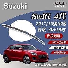 【標準版Plus】世茂嚴選 SM矽膠雨刷膠條 Peugeot 3008 2 代 2017後 燕尾軟骨 B27.2+17吋 歷史價格詳細信息