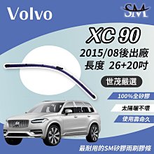 【標準版Plus】世茂嚴選 SM矽膠雨刷膠條 Peugeot 3008 2 代 2017後 燕尾軟骨 B27.2+17吋 歷史價格詳細信息