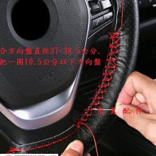 U高質感 手縫方向盤套 拉線款 網眼 ranger accord civic city HR-V FIT accent 歷史價格詳細信息