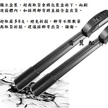 z雷雨第四代雨刷 車友推薦 倒U扣款 lotus mini citroen 雨刷 軟骨雨刷 車款 雨刷 軟骨雨刷 歷史價格詳細信息