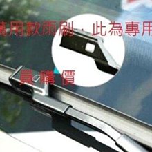 S雷翼配件 2012~2021 model s 雨刷 前雨刷 相容 TESLA 支架 前擋雨刷 專用 軟骨雨刷 特斯拉 歷史價格詳細信息