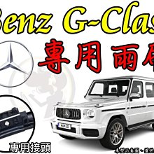 賓士 BENZ W463 G CAR (99-12) 2021年新款 9吋安卓10.0版八核6+128 智能導航旗艦主機 歷史價格詳細信息