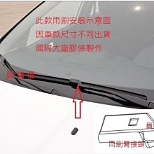 S雷翼配件 2012~2021 model s 雨刷 前雨刷 相容 TESLA 支架 前擋雨刷 專用 軟骨雨刷 特斯拉 歷史價格詳細信息