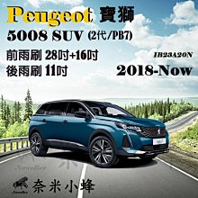 【奈米小蜂】Peugeot 寶獅/標緻 Traveller 領航家 雨刷 後雨刷 矽膠雨刷 矽膠鍍膜 軟骨雨刷 歷史價格詳細信息