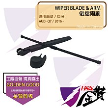 金贊汽配 ???? AUDI A6 11-17 專用雨刷 後擋雨刷總成 40cm雨刷臂 16"吋雨刷片 後雨刷 雨刷桿 雨刷 歷史價格詳細信息