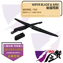 BMW X3 E83 變速箱 加力箱 分動箱 自排馬達齒輪修理包 (黑+白色齒輪全部配件六件) 27102413711 歷史價格詳細信息