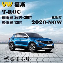 【奈米小蜂】Peugeot 寶獅/標緻 Traveller 領航家 雨刷 後雨刷 矽膠雨刷 矽膠鍍膜 軟骨雨刷 歷史價格詳細信息