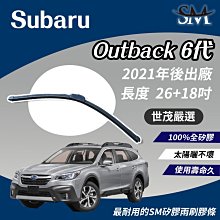 【頂級版】世茂嚴選 SM矽膠雨刷膠條 Honda CRV 3代 3.5代 2007-2012出廠 三節式 H26+17吋 歷史價格詳細信息