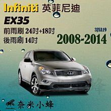 【奈米小蜂】INFINITI英菲尼迪 QX60雨刷 QX60後雨刷 QX60矽膠雨刷 矽膠鍍膜 德製3A膠條 軟骨雨刷 歷史價格詳細信息