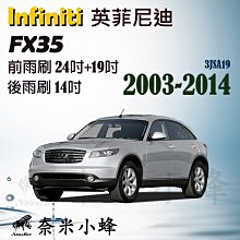 【奈米小蜂】INFINITI英菲尼迪 QX60雨刷 QX60後雨刷 QX60矽膠雨刷 矽膠鍍膜 德製3A膠條 軟骨雨刷 歷史價格詳細信息