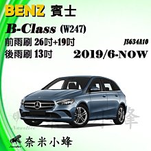 【奈米小蜂】Peugeot 寶獅/標緻 Traveller 領航家 雨刷 後雨刷 矽膠雨刷 矽膠鍍膜 軟骨雨刷 歷史價格詳細信息