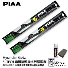 Hyundai Getz 晴雨窗 鍍鉻飾條款 /適用於 getz晴雨窗 getz 晴雨窗 雨檔 / 台灣製造 歷史價格詳細信息